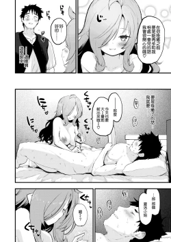 Page 42 of 搾精魔女