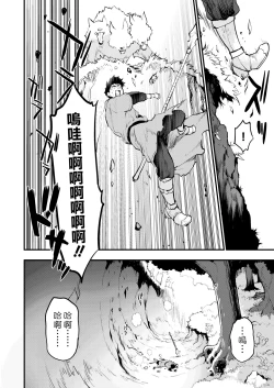 Page 4 of 搾精魔女