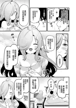 Page 9 of 搾精魔女