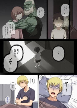 Page 9 of 魔女と子羊 第一話 part3