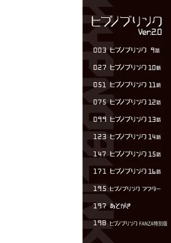 Page 2 of HYPNO BLINK Ver.2.0