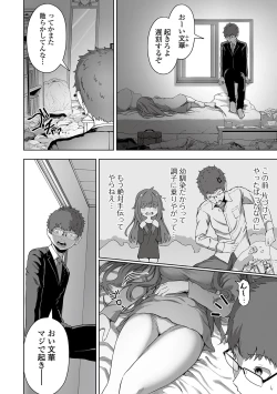 Page 52 of COMIC Orga Vol. 39