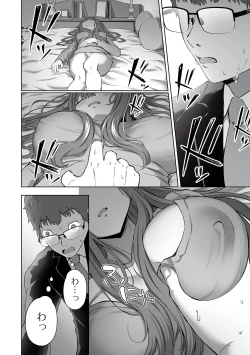 Page 54 of COMIC Orga Vol. 39