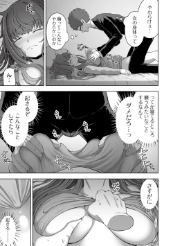 Page 55 of COMIC Orga Vol. 39