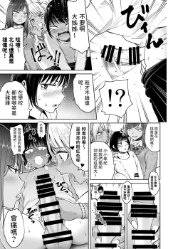 Page 10 of Seifuku darake no Hon Momoka & AI Hen