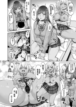 Page 15 of Seifuku darake no Hon Momoka & AI Hen