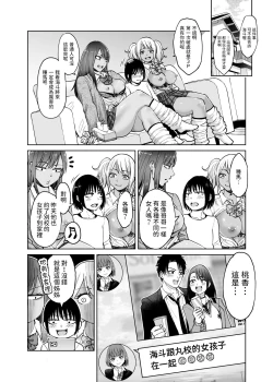 Page 29 of Seifuku darake no Hon Momoka & AI Hen