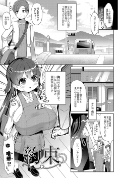 Page 8 of Punipuni Chiccha Tappotapo