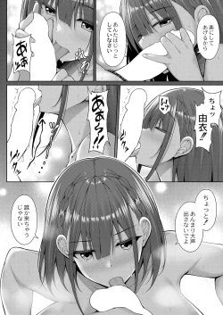 Page 101 of COMIC Reboot Vol. 37