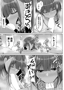 Page 102 of COMIC Reboot Vol. 37