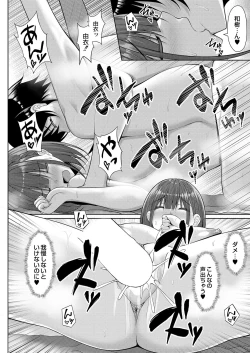 Page 109 of COMIC Reboot Vol. 37