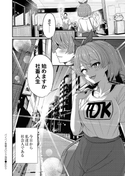 Page 189 of COMIC Reboot Vol. 37