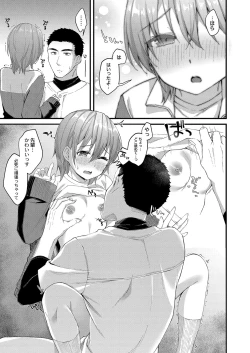 Page 206 of COMIC Reboot Vol. 37