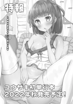 Page 216 of COMIC Reboot Vol. 37