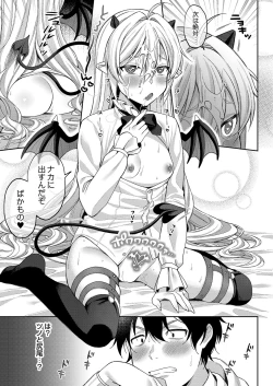 Page 244 of COMIC Reboot Vol. 37