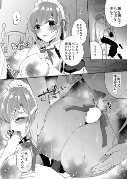 Page 259 of COMIC Reboot Vol. 37