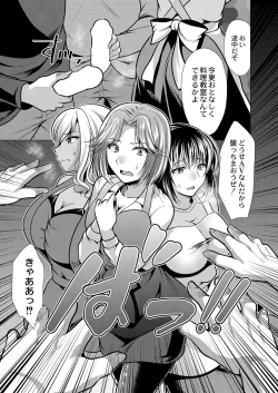 Page 286 of COMIC Reboot Vol. 37