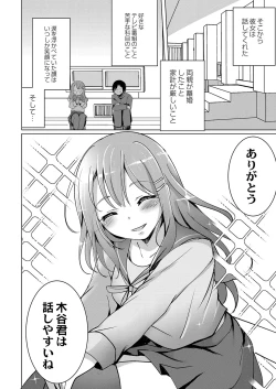 Page 305 of COMIC Reboot Vol. 37