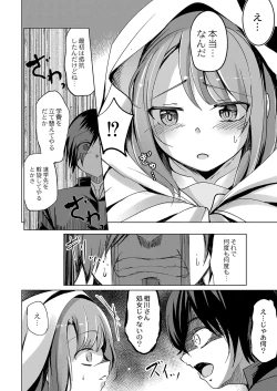 Page 307 of COMIC Reboot Vol. 37