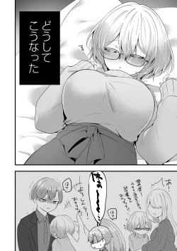 Page 357 of COMIC Reboot Vol. 37