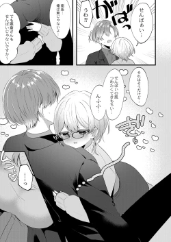 Page 358 of COMIC Reboot Vol. 37