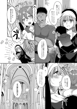 Page 35 of COMIC Reboot Vol. 37