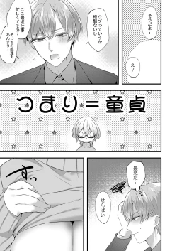 Page 360 of COMIC Reboot Vol. 37