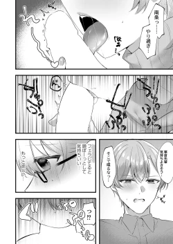 Page 365 of COMIC Reboot Vol. 37