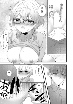 Page 368 of COMIC Reboot Vol. 37