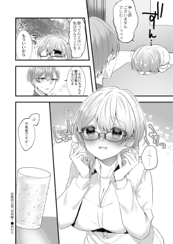 Page 375 of COMIC Reboot Vol. 37