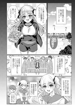 Page 379 of COMIC Reboot Vol. 37