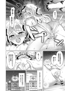 Page 393 of COMIC Reboot Vol. 37