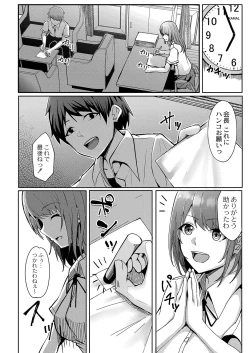 Page 403 of COMIC Reboot Vol. 37