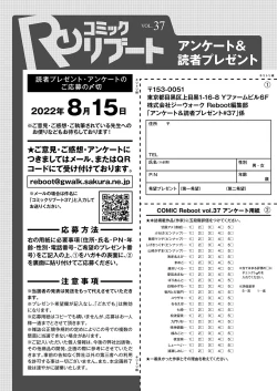 Page 447 of COMIC Reboot Vol. 37