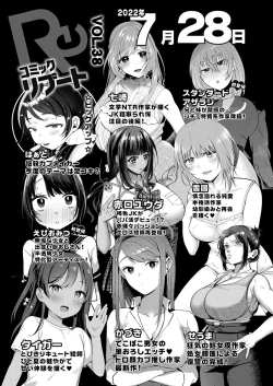 Page 456 of COMIC Reboot Vol. 37