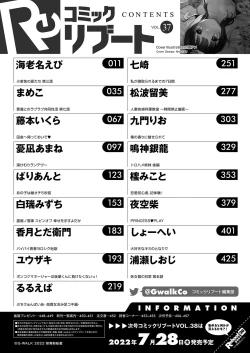 Page 457 of COMIC Reboot Vol. 37