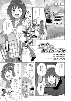 Page 64 of COMIC Reboot Vol. 37