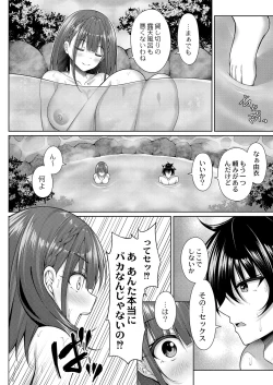 Page 97 of COMIC Reboot Vol. 37