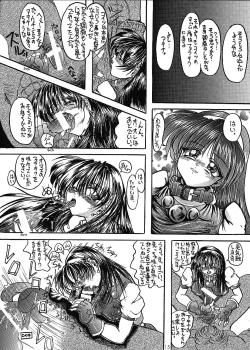 Page 14 of PANST LINE