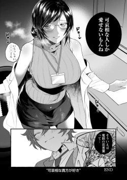 Page 110 of Himitsu no Meshibe