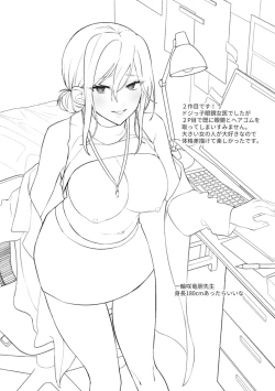 Page 111 of Himitsu no Meshibe