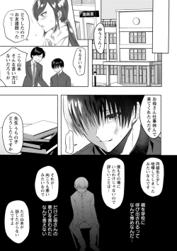 Page 115 of Himitsu no Meshibe