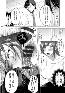 Page 120 of Himitsu no Meshibe