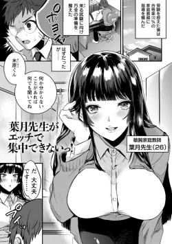 Page 135 of Himitsu no Meshibe