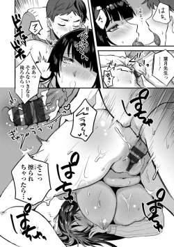 Page 148 of Himitsu no Meshibe