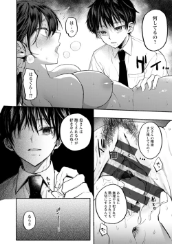 Page 14 of Himitsu no Meshibe