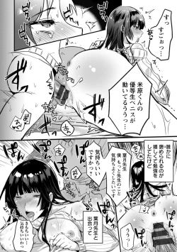 Page 150 of Himitsu no Meshibe