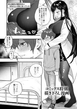 Page 190 of Himitsu no Meshibe