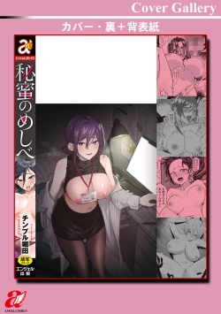 Page 198 of Himitsu no Meshibe