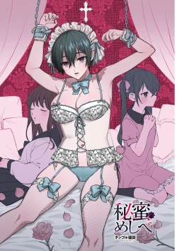 Page 3 of Himitsu no Meshibe